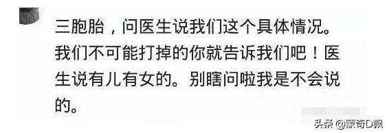 你的育儿经▲医生暗示宝宝性别的神操作都有哪些?