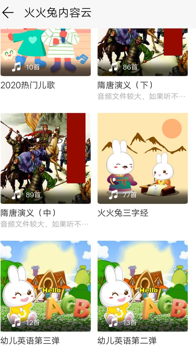 超级宝妈▲火火兔评测：孩子最贴心的玩伴、妈妈最省心的助手