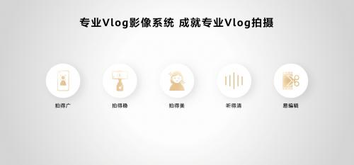 这款专业Vlog手机不仅性能出众，还自带当季最潮时尚色，买它