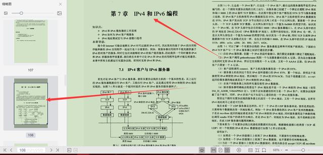 真香，数位Ali高级工程师遍览中外名书，终成顶级网络编程笔记