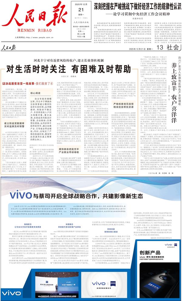 vivo X60系列旗舰即将发布：第二代微云台全面进化