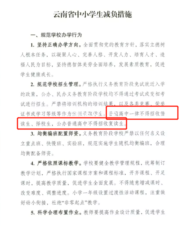 『暖先生格调』今年高考后取消复读？官方正式回应！