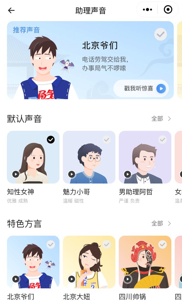 联通沃助理-智能应答PLUS服务升级 北京话小助理开始营业