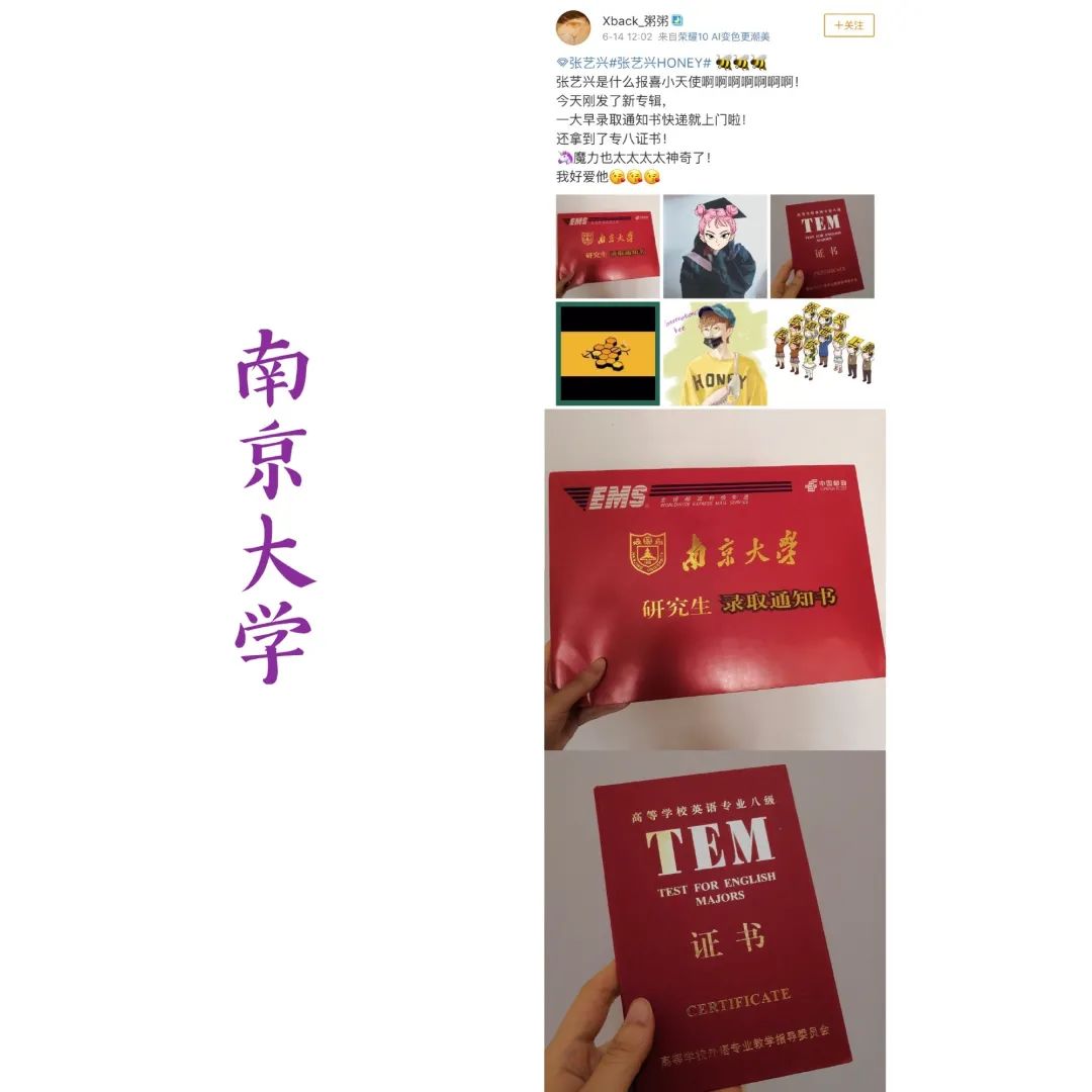 「暖先生格调」“同学，为了你的爱豆也要拼命努力好嘛！！！”