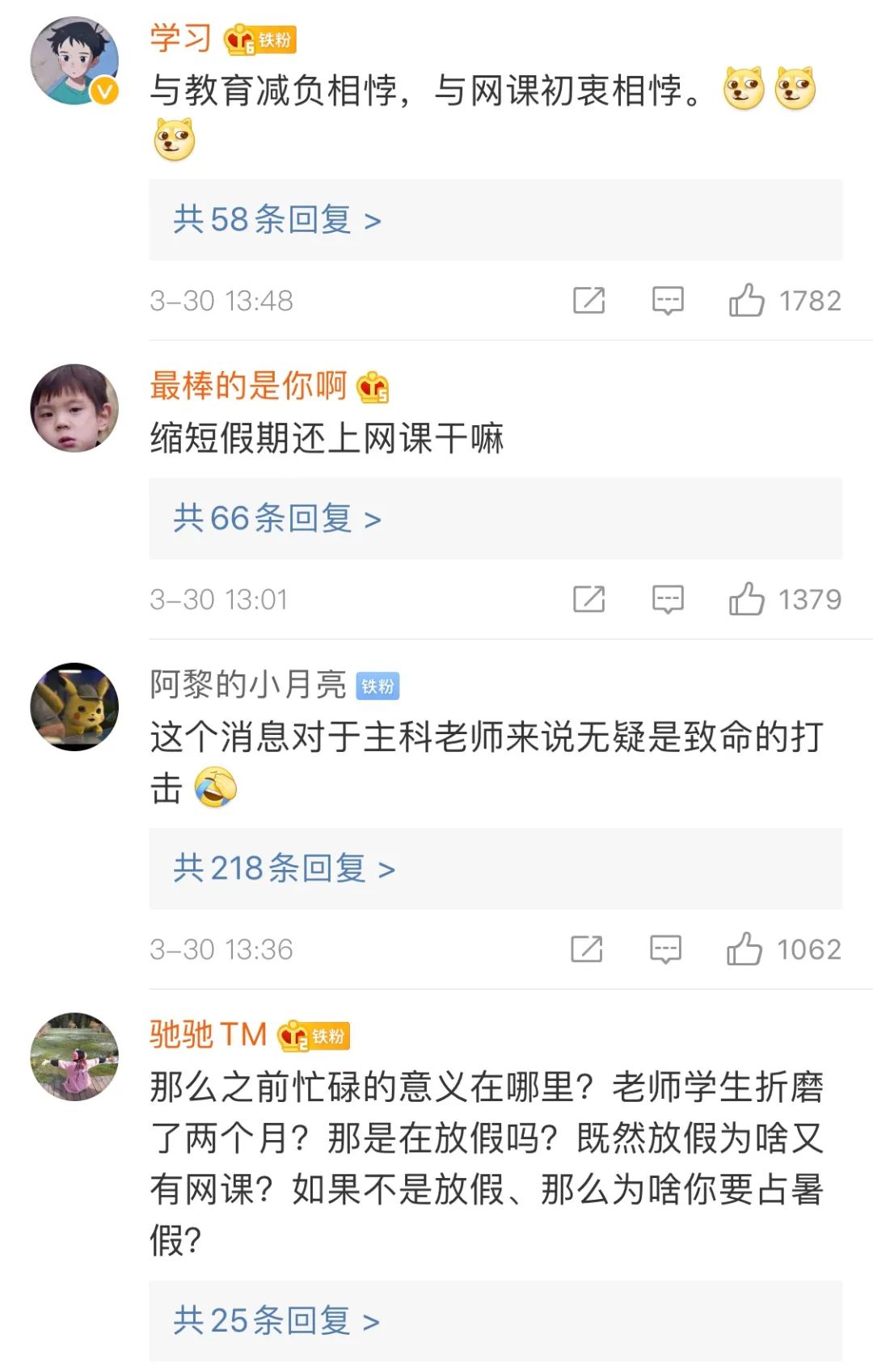 「暖先生格调」开学后非得周末上课、暑假缩短？少学两单元不行吗？！