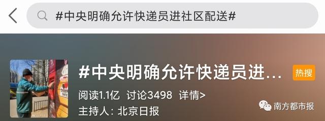 沈阳网▲中央明确了这事！网友：喜大普奔