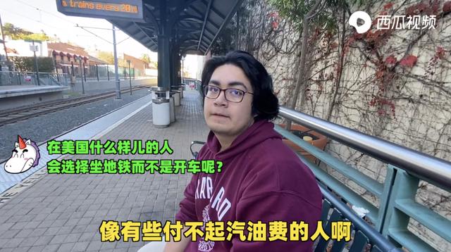 24小时随便坐的的国外地铁吃东西会被抓？西瓜视频真实体验