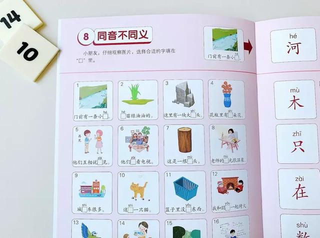 [你的育儿经]幼小衔接知识点全包括，每天10分钟，孩子刷完上小学不发愁