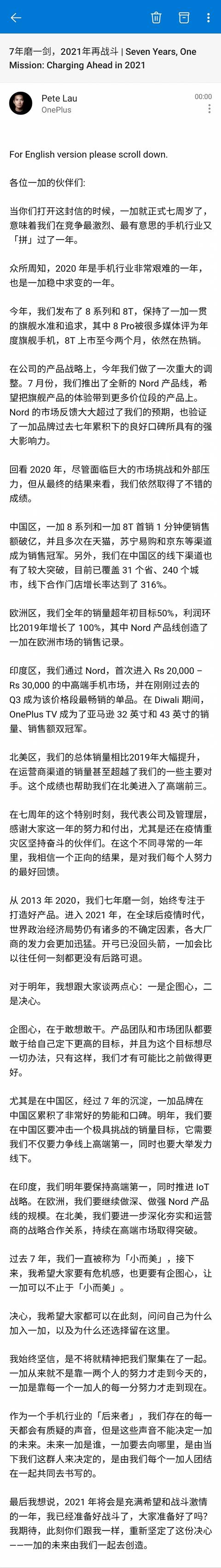 一加刘作虎曝光高端手机野心：明年线上争第一，大举发力线下