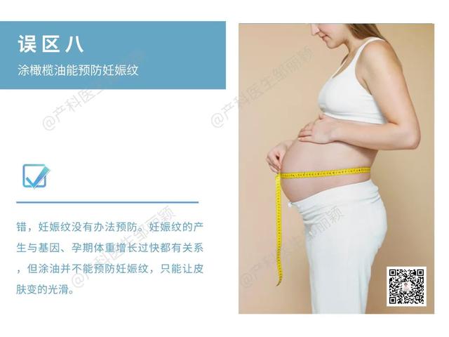 超级宝妈@孕妈三两事 之 孕期常见的十大认知误区(生活篇)