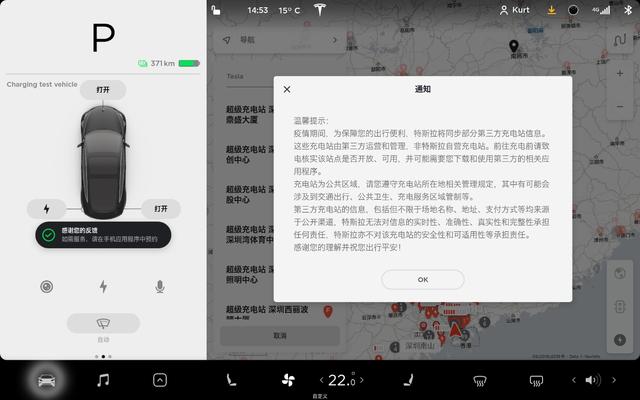 「中国网财经」特斯拉紧急上线第三方充电站信息至车机系统