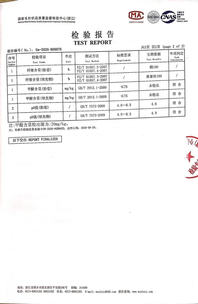 你花大几千买的蚕丝被，可能是假的