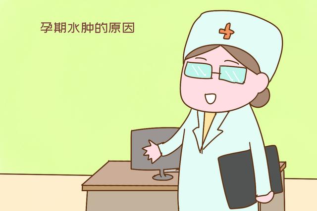 如何缓解孕期水肿？很多人做错了，让孕妈妈白白遭了罪