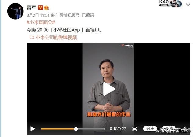 小米|首场小米直面会翻车？网友直言“太敷衍”！雷军回应