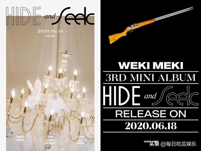 Weki Meki加入夏日女团大战，6月18日以《HIDE and SEEK》回归|9号放映厅