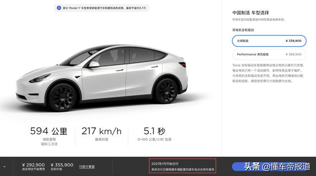 热评｜国产MODEL Y价格不讲武德，却让多数品牌足够难受