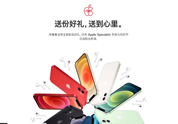 苹果开发折叠iPhone，苹果上线节日礼品页面，苹果 M1 单核比 i9版iMac 强