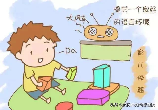 [你的育儿经]孩子说话不清楚，是家长过于焦虑？还是真的有问题