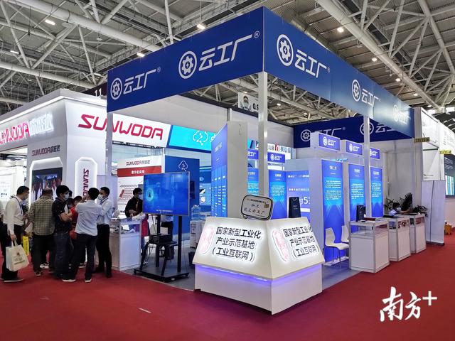 南方眼｜工业互联网如何为宝安发展注入新动能？