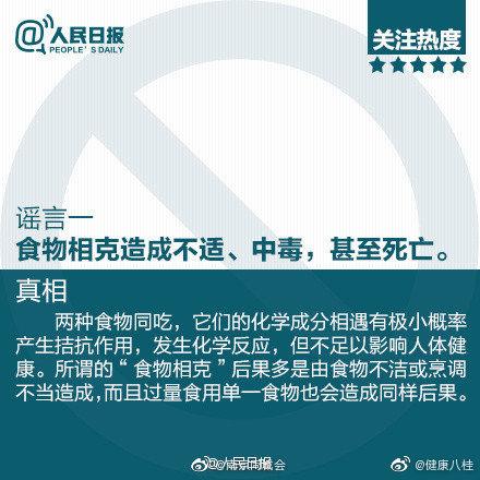 来源|骗了你一年的流言 别再信了