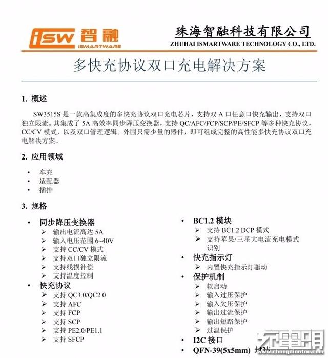 贯彻简质轻奢主义，内部用料更扎实，柚比30W氮化镓快充拆解