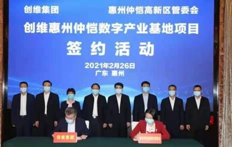 三维|总投资66亿元，三大项目落子惠州仲恺高新区