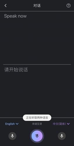 [你的育儿经]手把手教你用Google翻译不花钱给家中神兽辅导英语