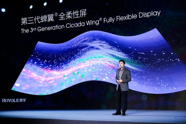 「环球时评」柔宇科技加码折叠屏手机：与中兴达成合作，新品FlexPai 2亮相