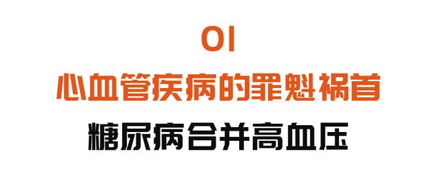 高血压|它们是导致心血管疾病的罪魁祸首！三个妙招调体质，辅助降压降血糖