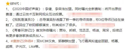 乘风破浪姐姐；angelababy新戏；90后小花排位；浙江卫视播出安排|影视交流地