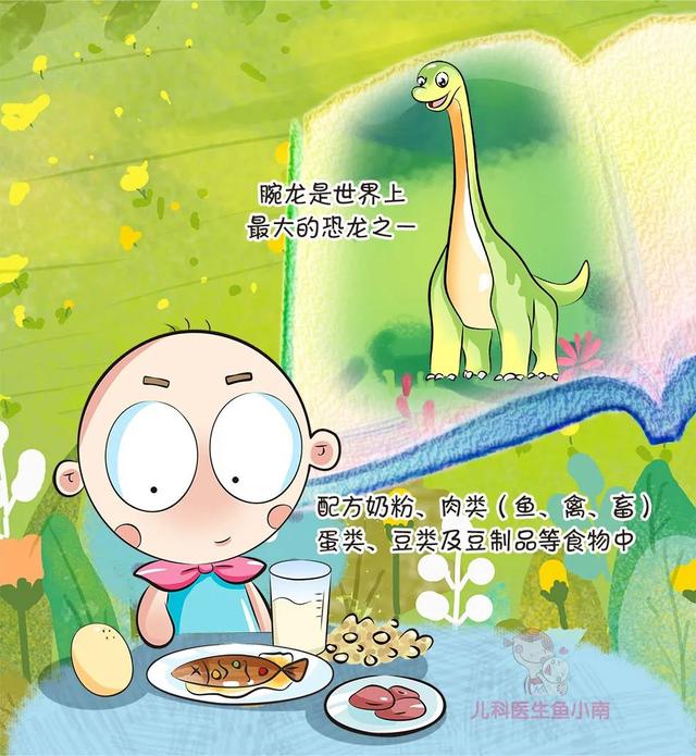 天空的彩虹|超有趣的营养绘本·小恐龙营养奇遇记，带宝宝学会好好吃饭
