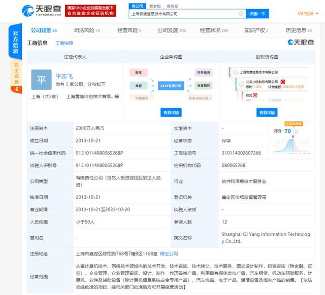 『环球网』一号专车发生人事变动,程维卸任董事长,柳青卸任董事