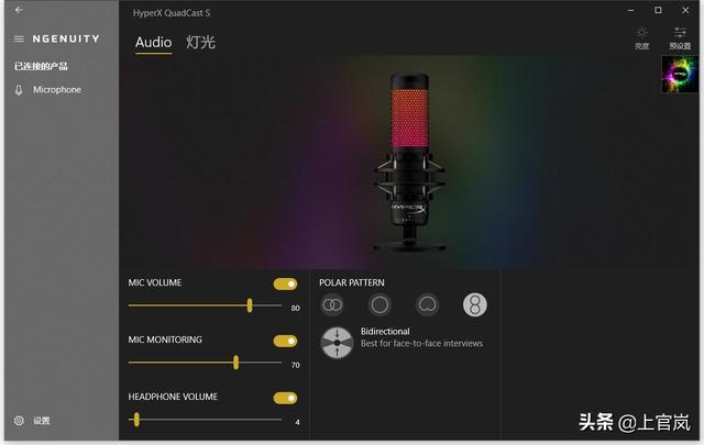 颜值党的幸运HyperXQuadCast S声浪S麦克风体验