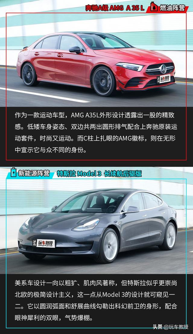 30-40万预算，买个奔驰AMG不比Model 3香吗？