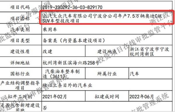 由一汽-大众经销网络销售，上汽奥迪首款产品将于2022年初上市