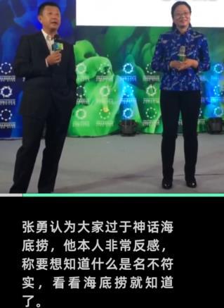 张勇|张勇回应海底捞不好吃：可能是嫌价格贵！网友：好不好吃不好说，确实越来越贵了