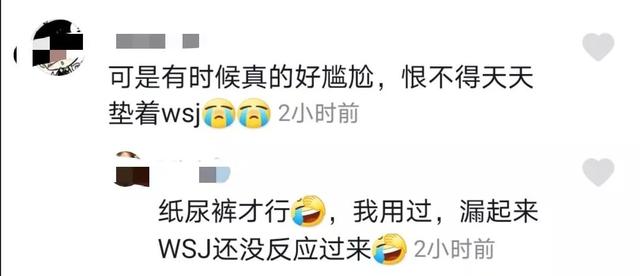守护我家|“我才24岁，已经漏尿了”