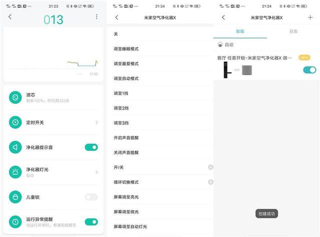 造型升级，小米空净玩出新高度，米粉：贴心