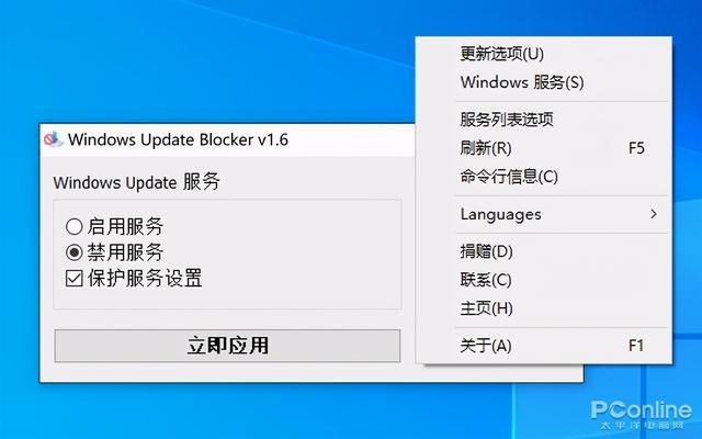 Win10升级烦不胜烦？可能是最简单的禁升级工具