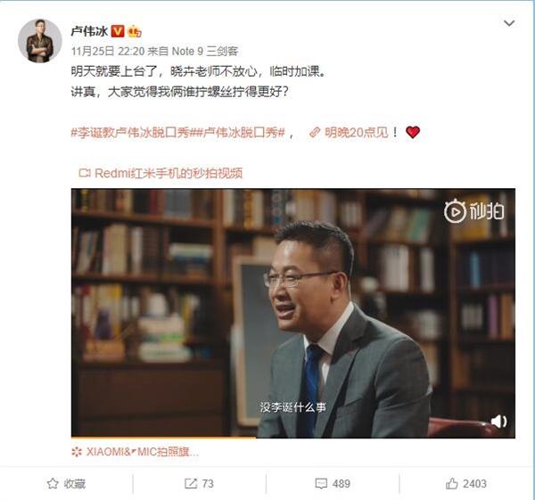 卢伟冰：老罗早就该出来说脱口秀了 早做的话就没李诞什么事了