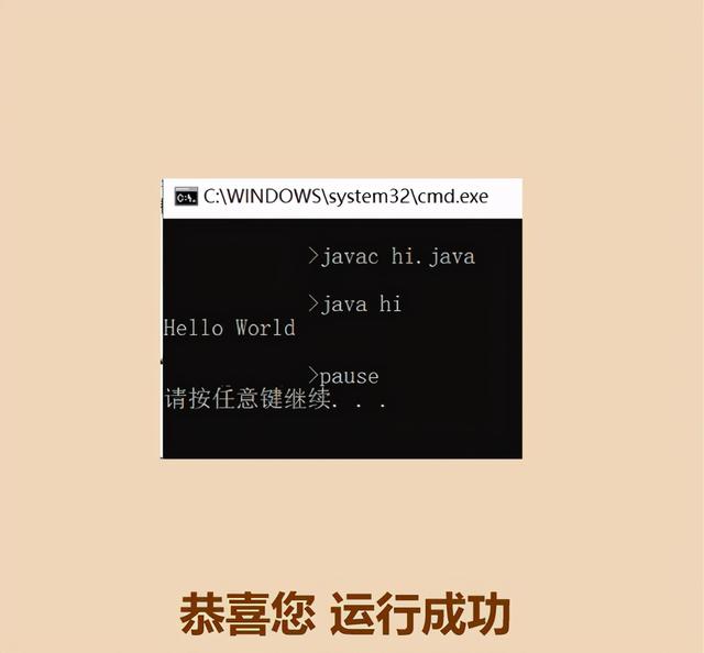 1分钟学会java编程之helloworld
