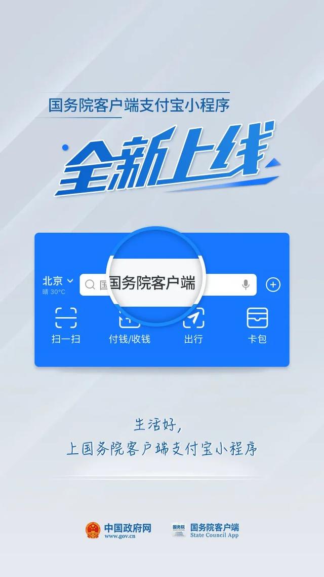 支付宝|我要找到你