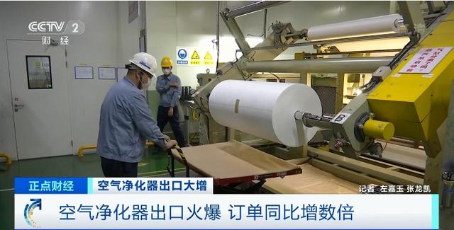 空气净化器|超火爆！这种电器，有平台出口订单