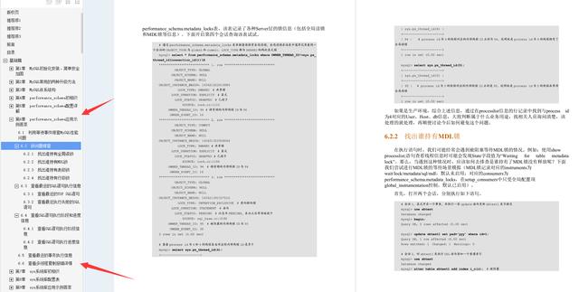 叼！阿里Mysql三位封神专家总结800页性能优化的千金良方