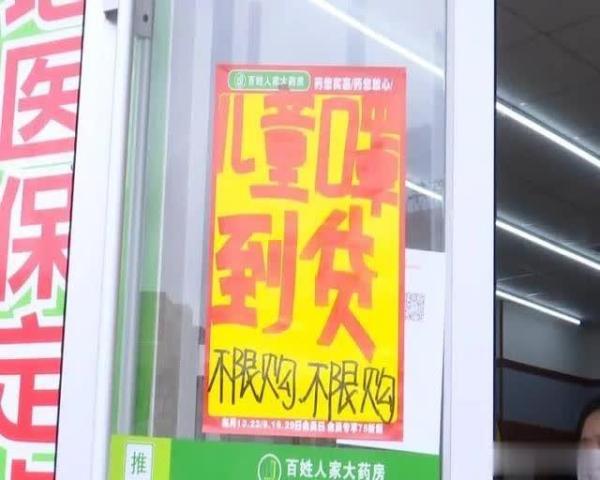 光明网■儿童口罩需求提高 部分药店加大采购力度