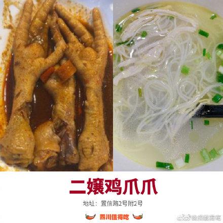 成都这些“嬢嬢”们的美食，你吃过哪些？