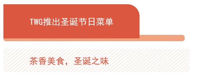 TIAGO 开启奇趣圣诞美味探险，2021 泰国米其林指南揭晓 | 美食情报