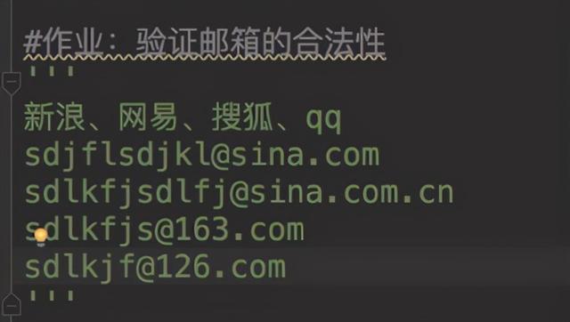 三十一、深入Python中的正则表达式