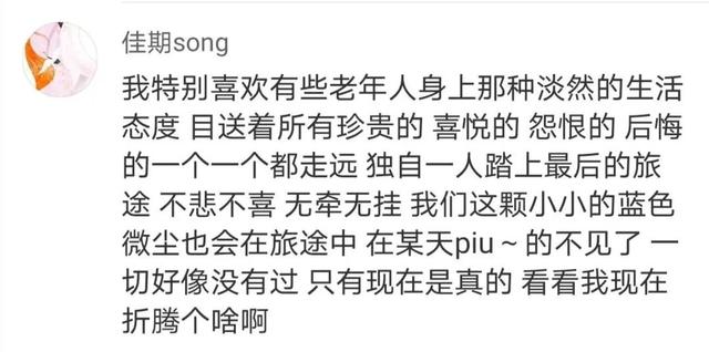 老先生|亲戚冷漠、黄昏恋不靠谱！八旬老人把300万房产送给楼下水果摊店主