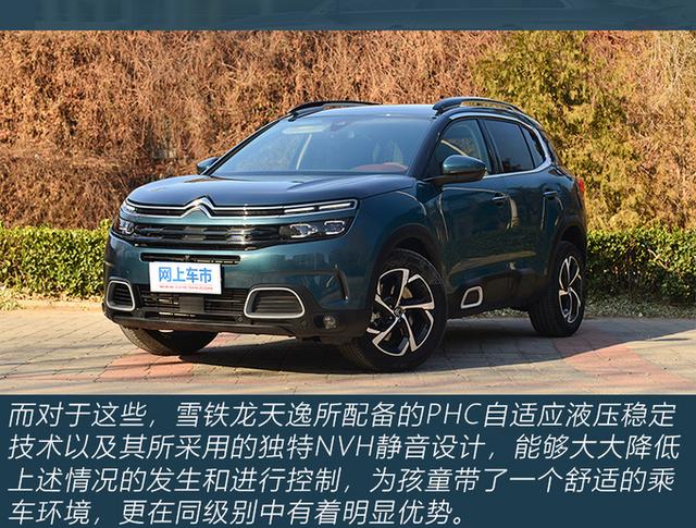 年轻妈妈建议收藏 同级别为什么雪铁龙天逸更适合儿童乘坐？